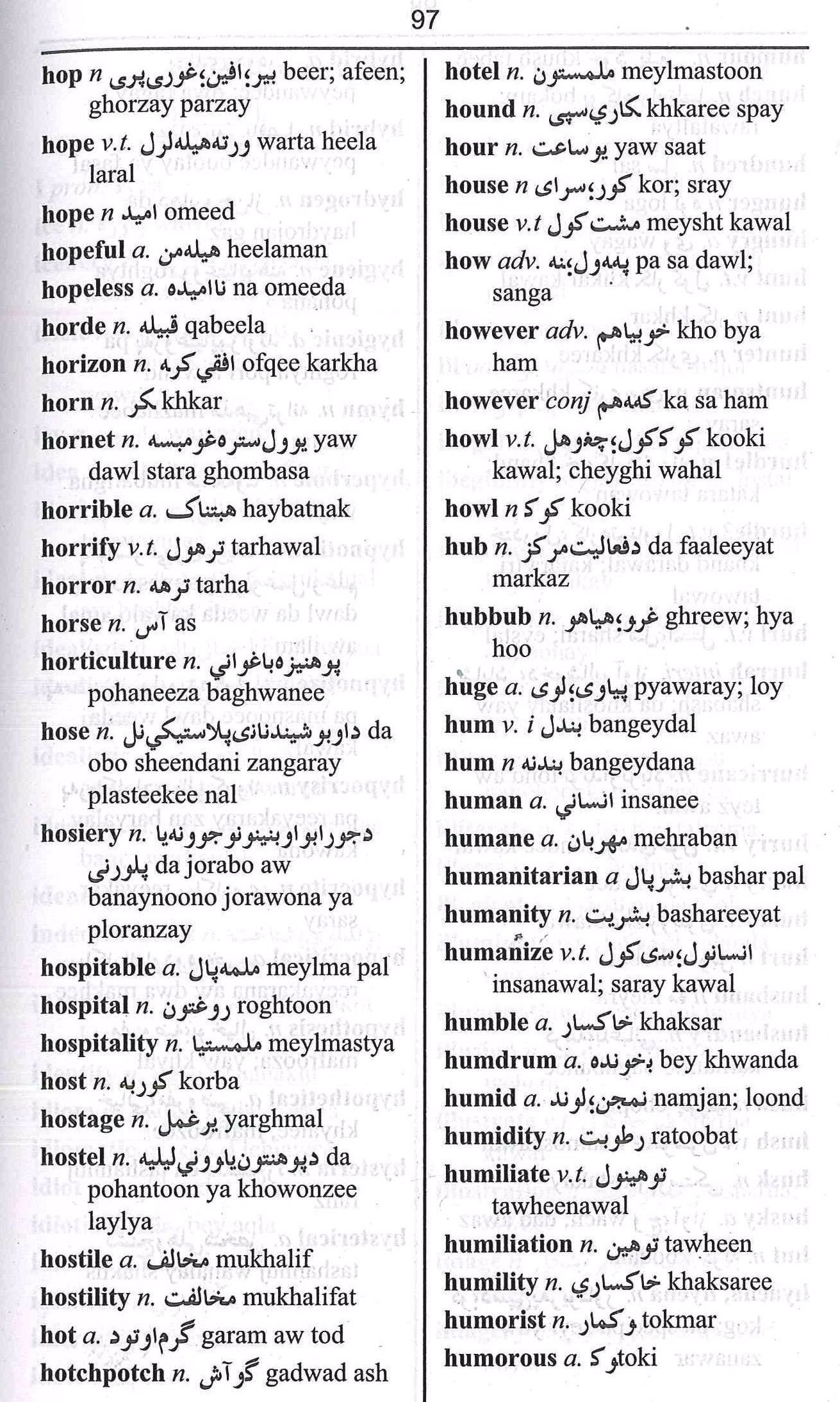 pashto and english dictionary